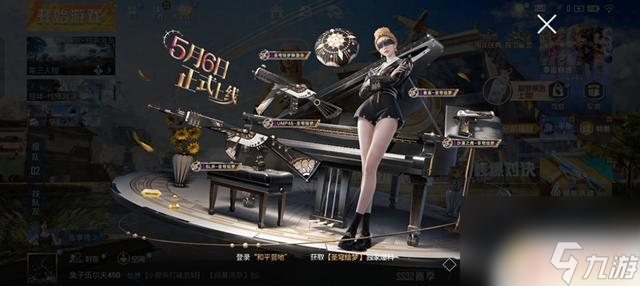 和平精英假期后新军需曝光！御姐制服四件套引猜测？