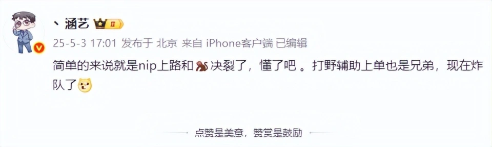 涵艺爆料NIP中上决裂！Doinb开播回应七连败，菜到自己无法接受_涵艺爆料NIP中上决裂！Doinb开播回应七连败，菜到自己无法接受_