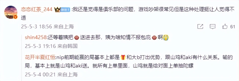 _涵艺爆料NIP中上决裂！Doinb开播回应七连败，菜到自己无法接受_涵艺爆料NIP中上决裂！Doinb开播回应七连败，菜到自己无法接受