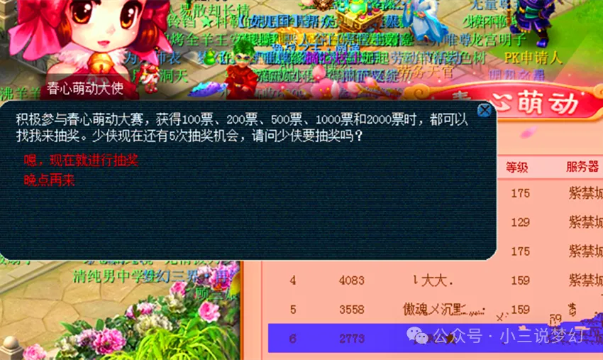 梦幻云游道人每年2次规律_泷悦长安错过只能去后悔_