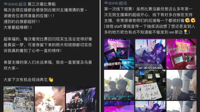 电竞传奇Doinb与白猴的故事：陪伴究竟能有多深情？
