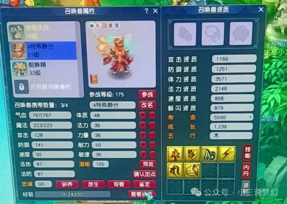 梦幻西游惊现六技能四特殊召唤兽！敢打书吗？上古雷神咋变小怪了？