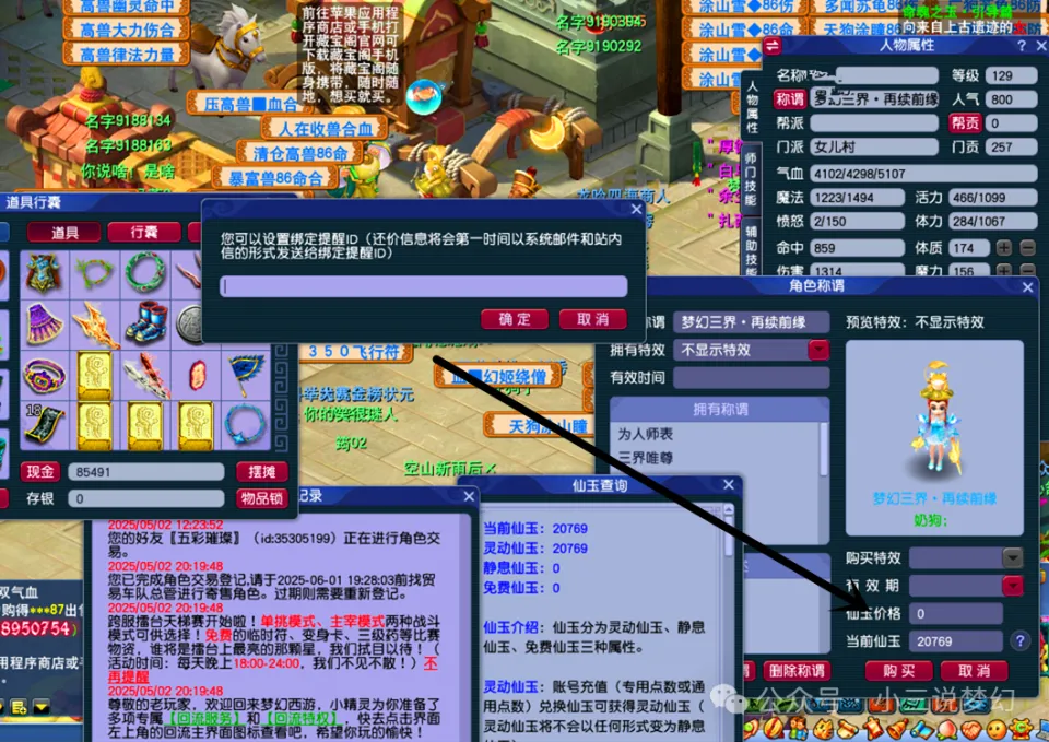 梦幻西游上古灵兽__梦幻西游上古灵符怎么得到