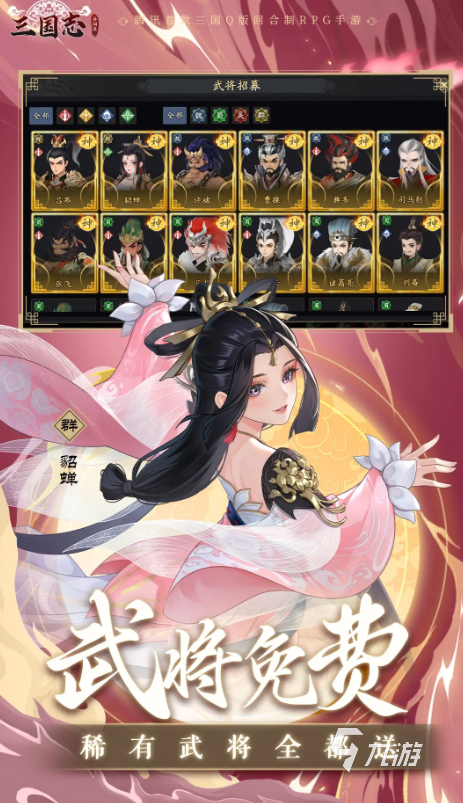三国志异闻录玩法大揭秘？新手奖励竟能助力武将培养