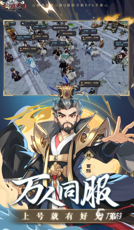 三国志异闻录破解版__三国异闻录重点武将