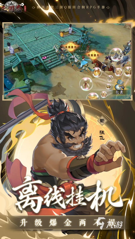 三国志异闻录破解版__三国异闻录重点武将