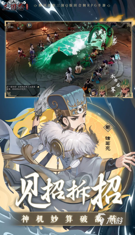 三国异闻录重点武将__三国志异闻录破解版