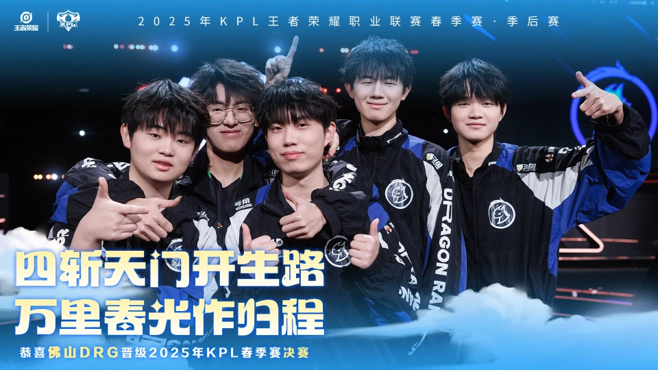 _“红龙大战”成2025新主题，AG超玩会距离创造历史，只差一场BO7！_“红龙大战”成2025新主题，AG超玩会距离创造历史，只差一场BO7！