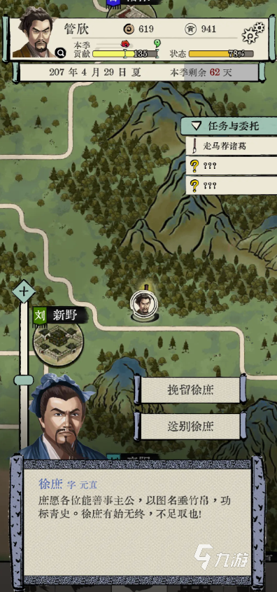 三国人生最新版下载_三国人生下载无限金币_