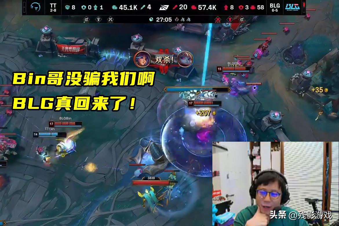 BLG豪取3连胜，脚神：北川很像Xun！6连败又5连胜，WE北伐无敌了_BLG豪取3连胜，脚神：北川很像Xun！6连败又5连胜，WE北伐无敌了_