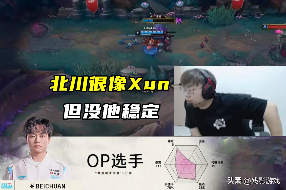BLG豪取3连胜，脚神：北川很像Xun！6连败又5连胜，WE北伐无敌了_BLG豪取3连胜，脚神：北川很像Xun！6连败又5连胜，WE北伐无敌了_