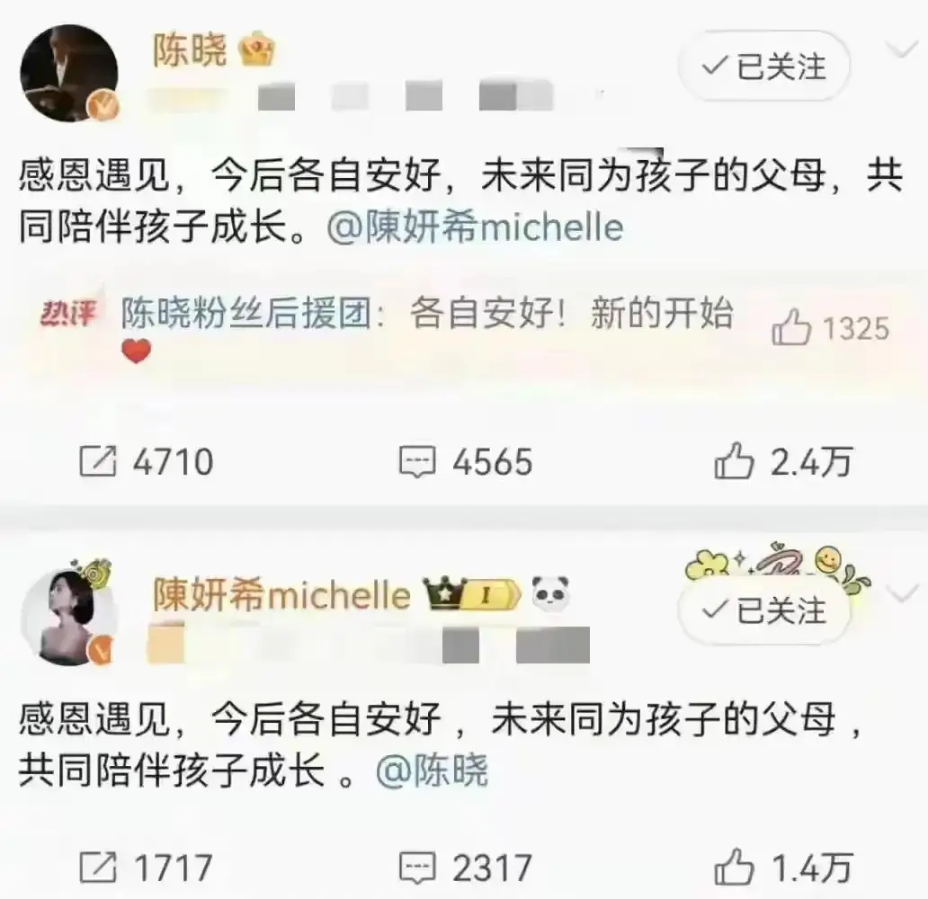 陈晓婚礼全程_陈晓回复_