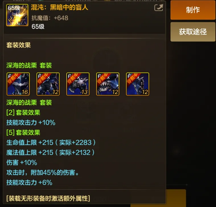 DNF手游周年庆将至！混沌深海套还能强多久？史诗套使用期限大揭秘