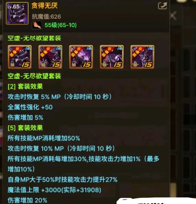 _dnf影舞者最强史诗套_dnf95最强史诗套排行