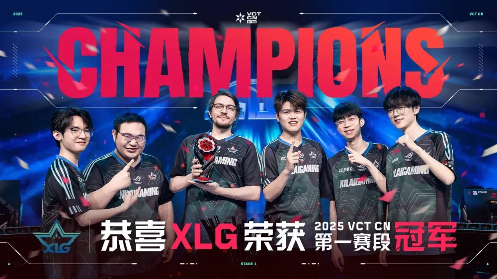 5月4日VCT CN联赛第一赛段落幕！冠军XLG究竟有多强？