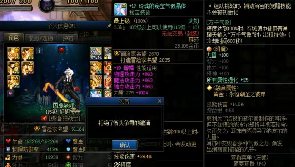 旭旭宝宝17耳环属性_旭旭宝宝振幅17耳环视频_