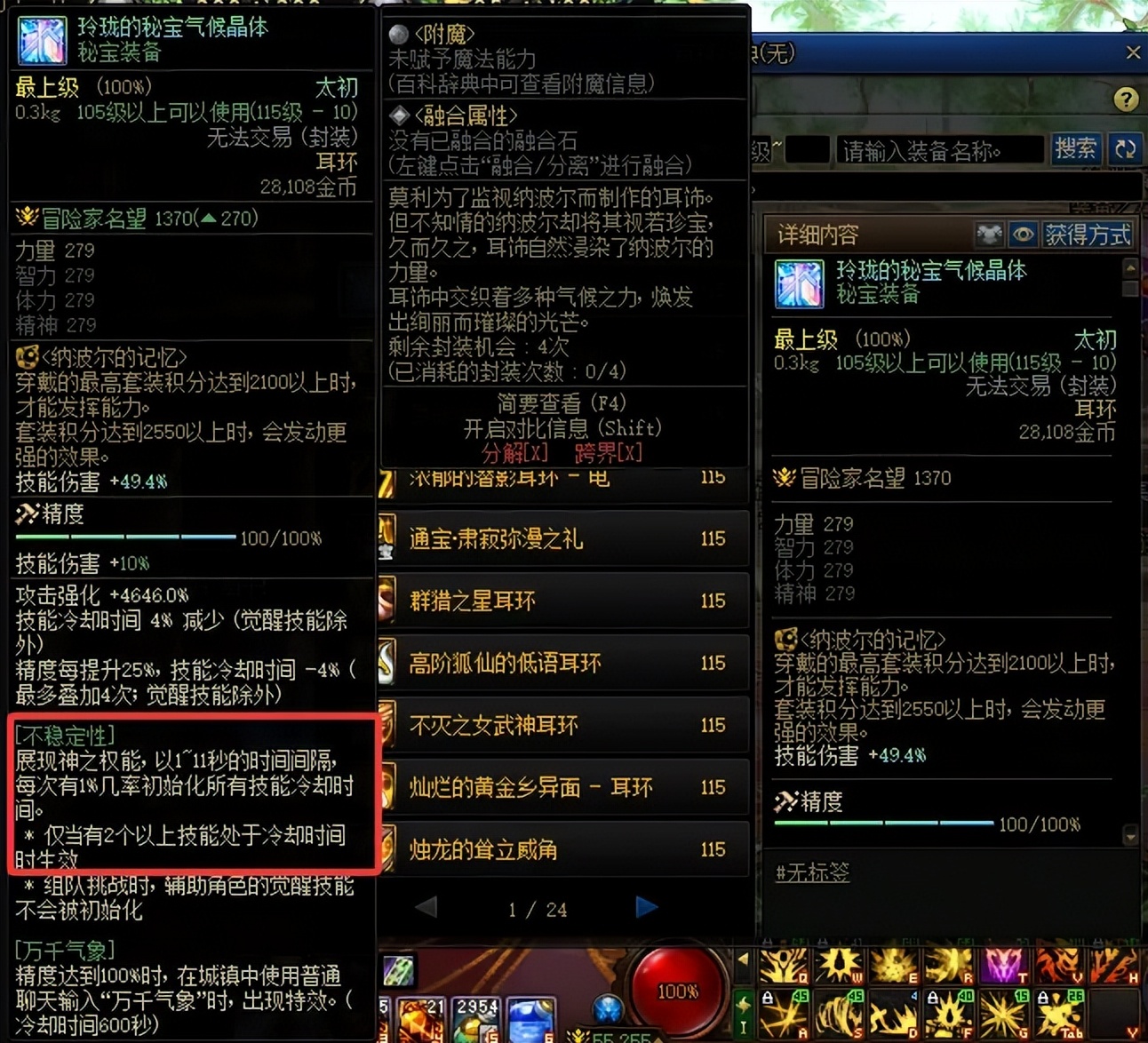 旭旭宝宝振幅17耳环视频__旭旭宝宝17耳环属性