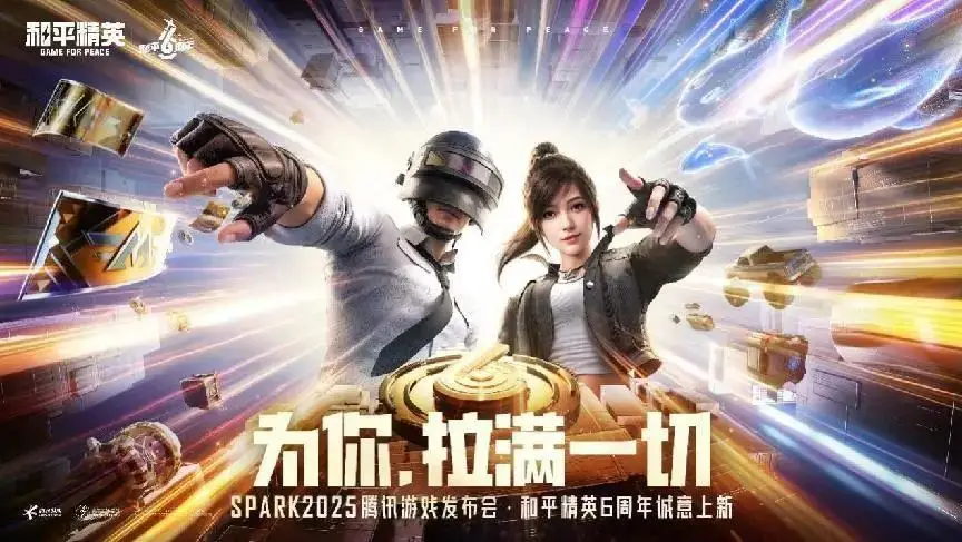从像素到光追！游戏技术革新如何重塑全民游戏生活？和平精英给出答案