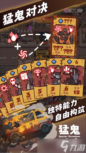 玩猛鬼对决不懂这些技巧？丰富玩法与深度策略体验全错过