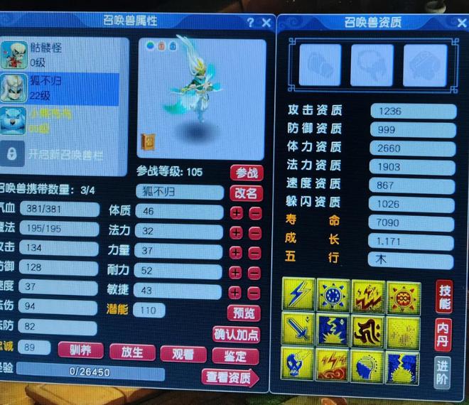 王者之魄觉醒加伤害吗__青丘狐传说手游元魄卡