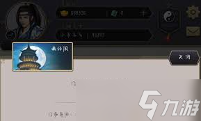 想在这就是江湖中加入世家？这些入门之道你知道吗