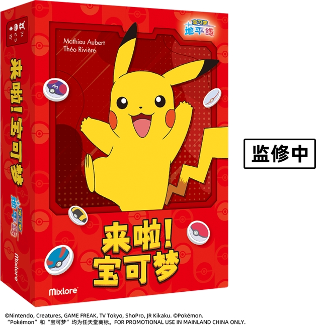 艾赐魔袋与宝可梦再度携手！来啦！宝可梦玩法大进化？