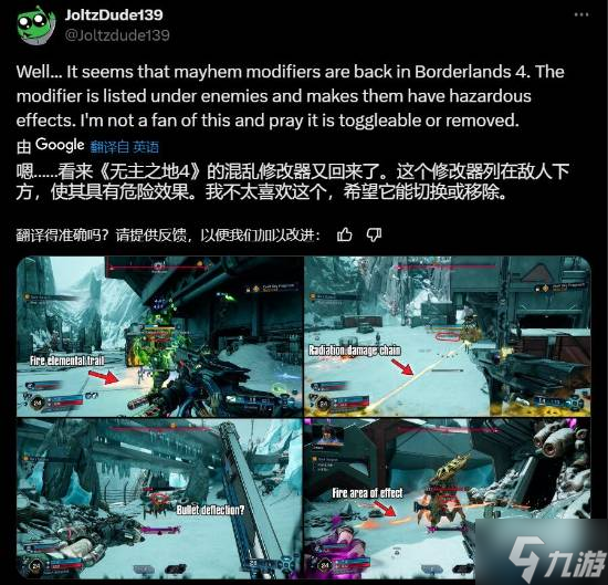 《无主之地4》删除前作的混乱模式 创意总监 绝不会像前作那样折磨玩家__《无主之地4》删除前作的混乱模式 创意总监 绝不会像前作那样折磨玩家