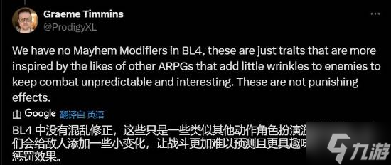 _《无主之地4》删除前作的混乱模式 创意总监 绝不会像前作那样折磨玩家_《无主之地4》删除前作的混乱模式 创意总监 绝不会像前作那样折磨玩家
