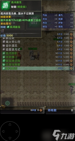 _江湖技怎么完成_江湖怎么打