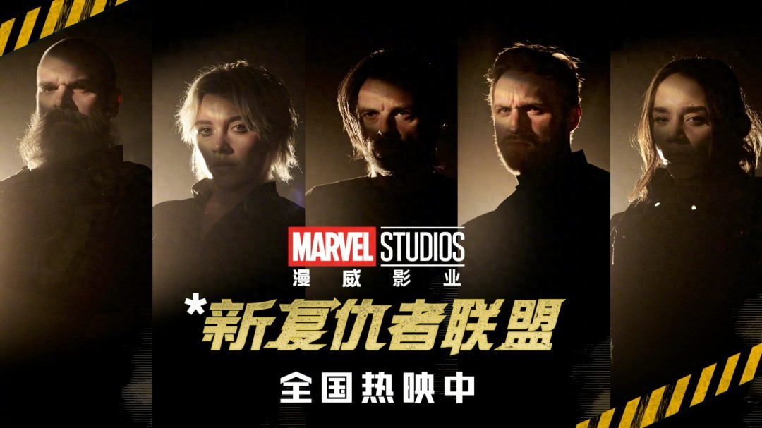 雷霆特工队上映6天后才揭晓新名？现在的复仇者联盟究竟是谁