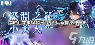 _历年胜利女神皮肤_历届胜利女神皮肤