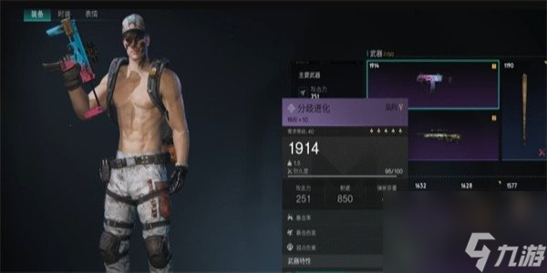 _分歧0.52攻略_侏罗纪世界进化新手攻略