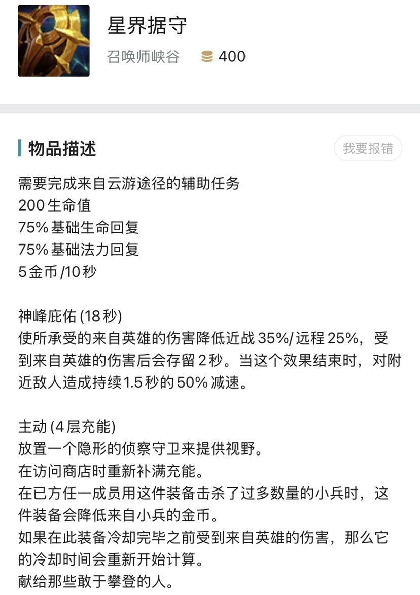 “LOL免费送S赛冠军皮肤”火了，ON触发妮蔻BUG暂停，LPL还没修复__“LOL免费送S赛冠军皮肤”火了，ON触发妮蔻BUG暂停，LPL还没修复
