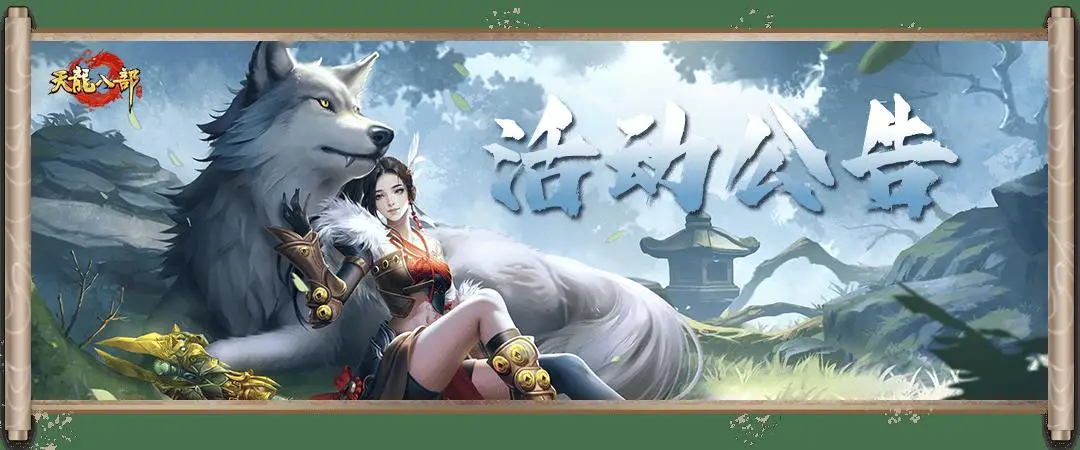 5月7日更新！龙辉礼阁好礼多多，全新武魂等你拿？