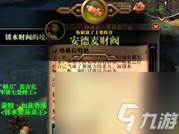 游戏进度被落下？想加快进度？九游攻略你可千万别错过