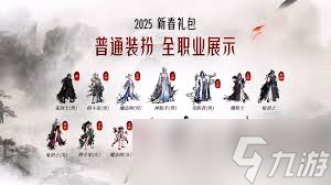 2020dnf春节礼包_dnf春节礼包对比_