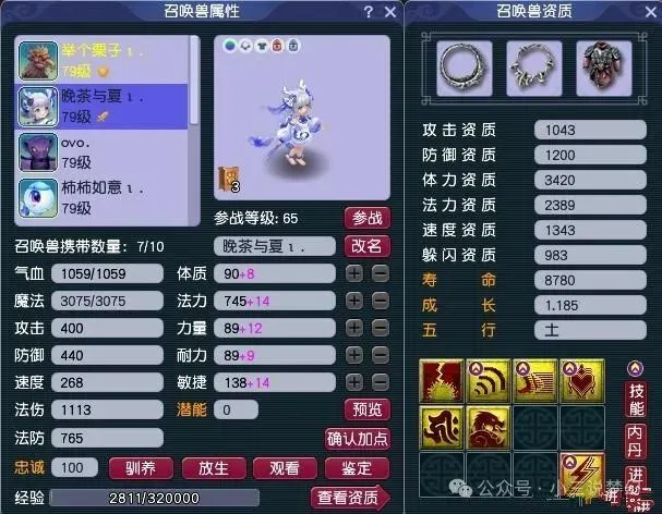 梦幻西游69竞速须弥竟有这讲究？520免费祥瑞咋还逼买飞行的？