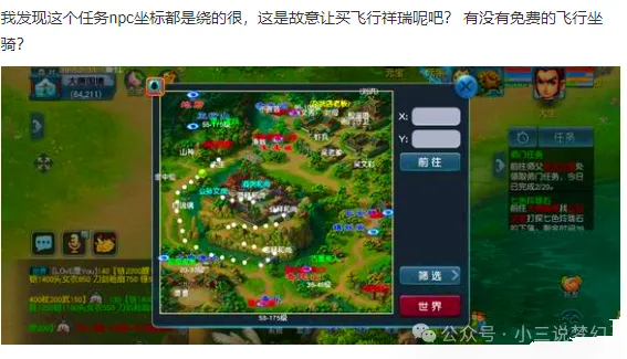 梦幻西游祥瑞飞行划算吗_梦幻西游飞行祥瑞能送给别人吗_