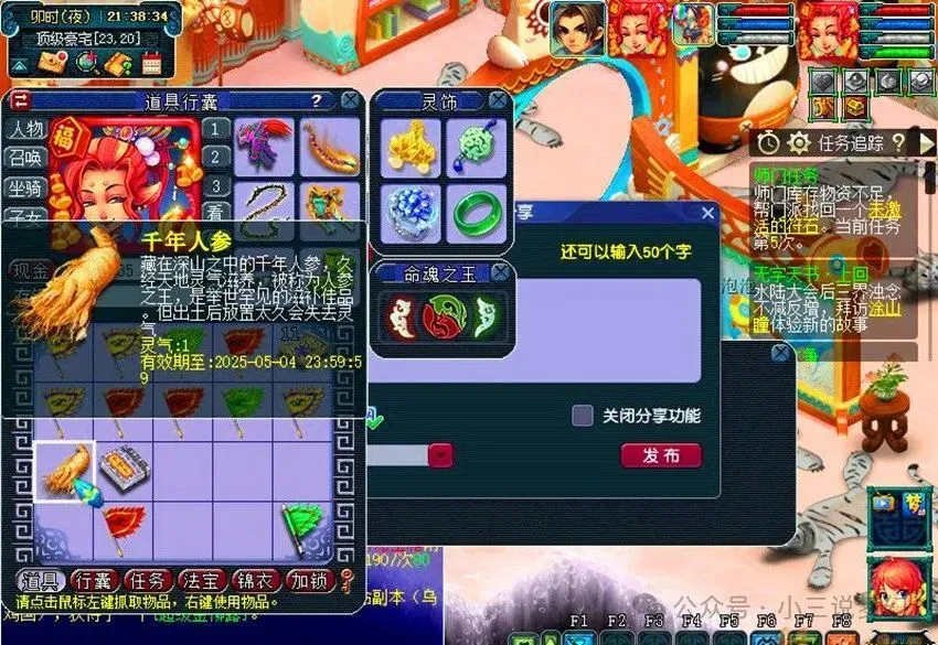 梦幻西游飞行祥瑞能送给别人吗_梦幻西游祥瑞飞行划算吗_
