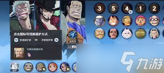 航海王壮志雄心奥义怎么得？主线任务与限时活动是关键