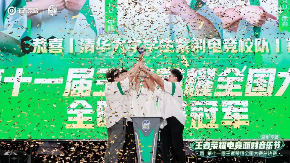 第十一届王者荣耀全国大赛总决赛夺冠！这是电竞与文旅融合的新突破？