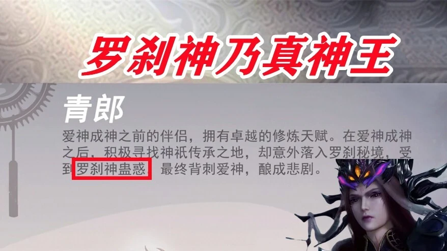 斗战神罗刹紫武哪里爆_罗玄机简解_