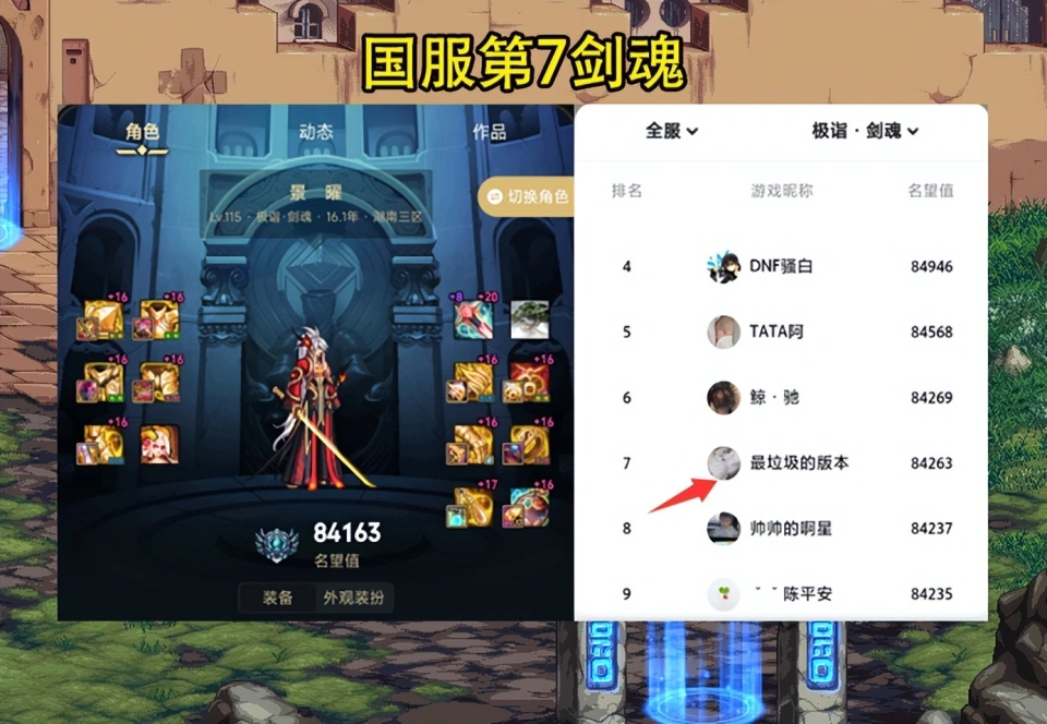 DNF：略微出手就拿下第1？20光剑号主参加打桩赛，一阵雨绷不住了_DNF：略微出手就拿下第1？20光剑号主参加打桩赛，一阵雨绷不住了_