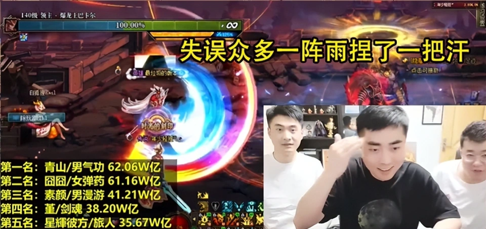 DNF：略微出手就拿下第1？20光剑号主参加打桩赛，一阵雨绷不住了_DNF：略微出手就拿下第1？20光剑号主参加打桩赛，一阵雨绷不住了_