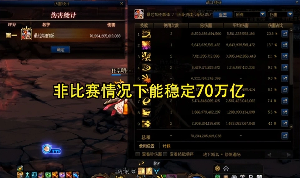 _DNF：略微出手就拿下第1？20光剑号主参加打桩赛，一阵雨绷不住了_DNF：略微出手就拿下第1？20光剑号主参加打桩赛，一阵雨绷不住了