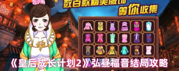 皇后成长计划作战军师攻略_皇后成长计划失踪_