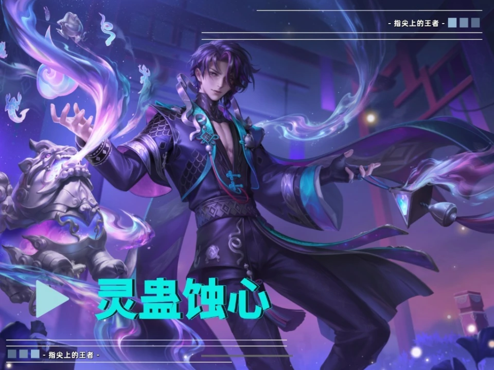 四月上线14款皮肤？三款珍品传说，你对哪款印象最深