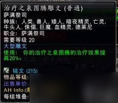 魔兽世界9.0萨满大米怎么样_萨满大米天赋_