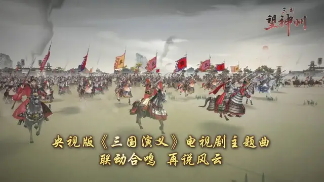 最对味的三国游戏!杜绝粗糙滥造打造水墨风，主题曲刚响DNA就动了_最对味的三国游戏!杜绝粗糙滥造打造水墨风，主题曲刚响DNA就动了_