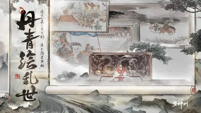 _最对味的三国游戏!杜绝粗糙滥造打造水墨风，主题曲刚响DNA就动了_最对味的三国游戏!杜绝粗糙滥造打造水墨风，主题曲刚响DNA就动了